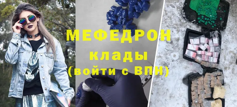 где можно купить наркотик  Вельск  Мефедрон мука 